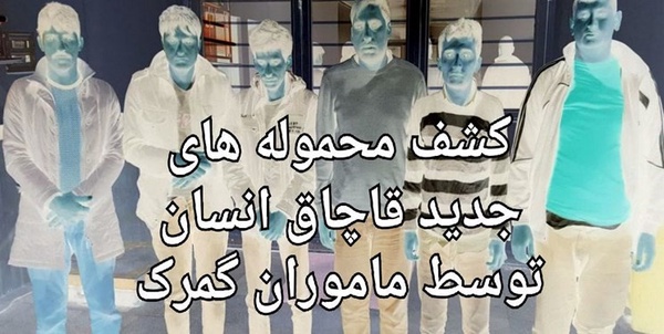 قاچاق انسان