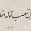 تصویر نمایه‌ی ‌محمد‌