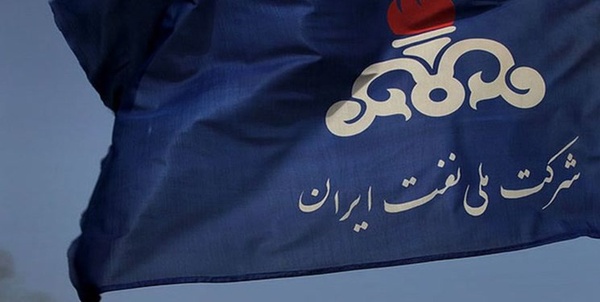 شرکت ملی نفت