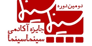 سینماسینما