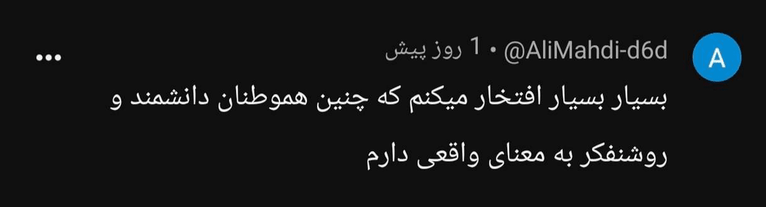بخشی از کامنتهای مخاطبان