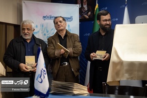 مراسم رونمایی کتاب "بی‌چتر زیر باران" در دانشکده خبرگزاری فارس