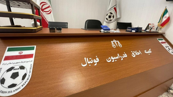 کمیته اخلاق فدراسیون فوتبال، کمیته اخلاق