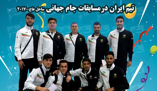 جام جهانی تکواندو