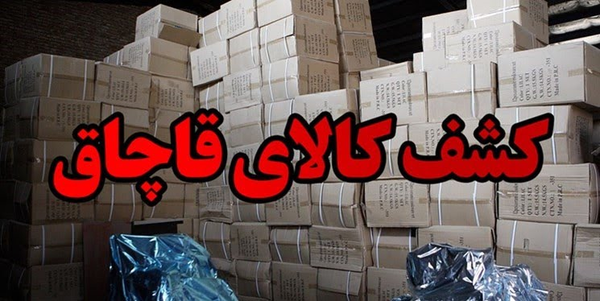 قاچاق