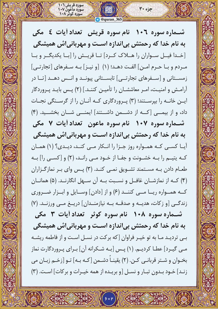 دختری که نام و نسل پدرش را جاودانه تاریخ کرد