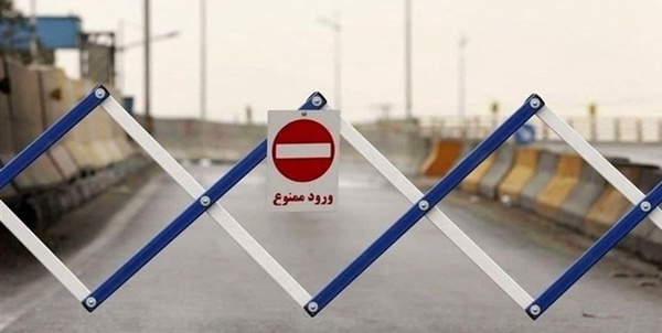 انسداد راه 