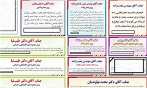 آگهی تبلیغاتی