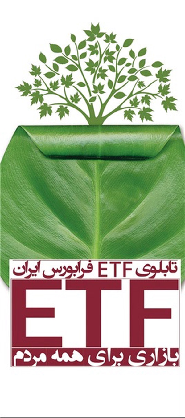 ای تی اف