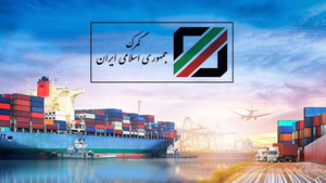 اقدامات گمرکی ایران برای افزایش تجارت با اعضای اوراسیا