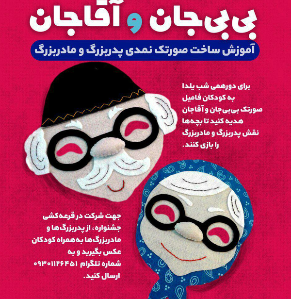 شب یلدا