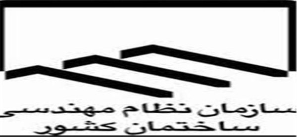 نظام-مهندسی