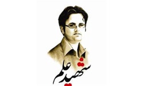 شهید علم - شهید داریوش رضایی نژاد