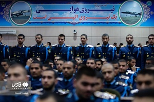 کنگره بزرگداشت شهدای نیروی هوایی ارتش