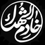 تصویر نمایه‌ی ‌قرارگاه‌خادم‌الشهداشهرستان‌داراب‌