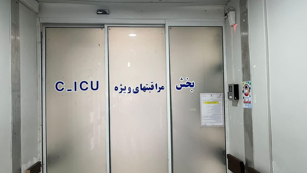 آی سی یو زنجان
