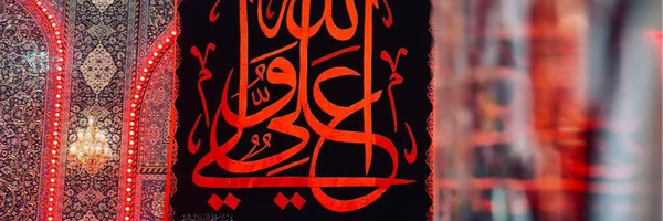 تصویر سربرگ نمایه‌ی ‌میلاد‌