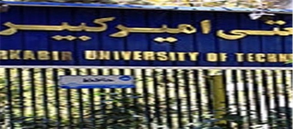 دانشگاه امیرکبیر