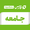 تصویر نمایه‌ی ‌جامعه / باشگاه خبرنگاران توانا‌