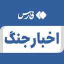 تصویر نمایه‌ی ‌اخبار جنگ‌