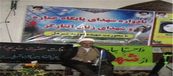 یادواره شهدای بهشهر