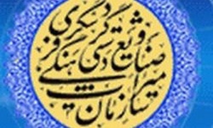 آرم سازمان میراث فرهنگی