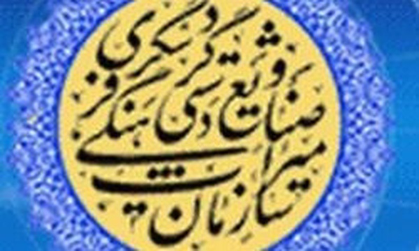 آرم سازمان میراث فرهنگی