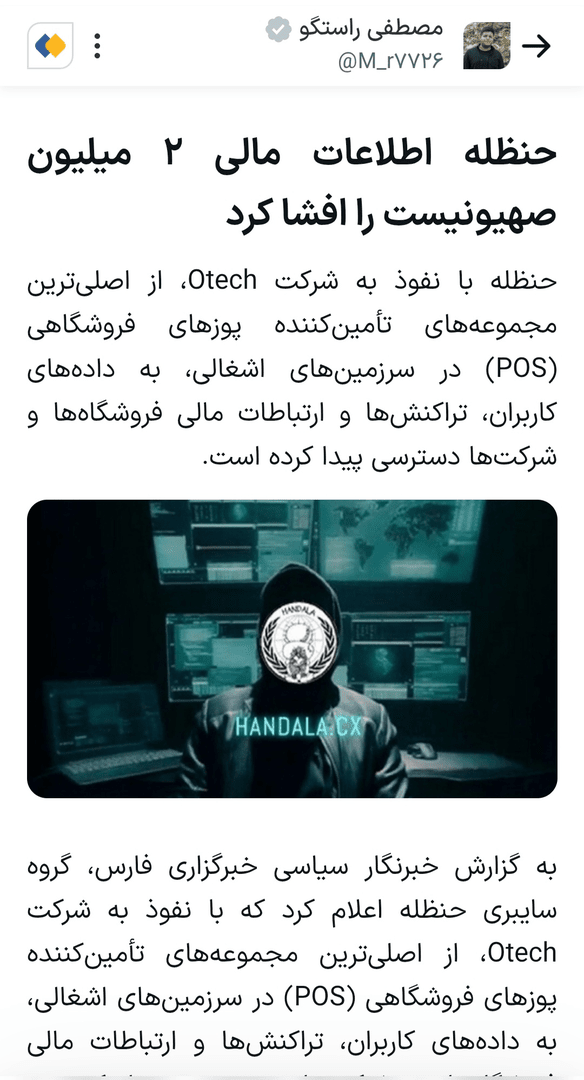 کدام اخبار ۳۰ مهر شایعه بود؟