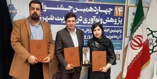 تربیت مدرس