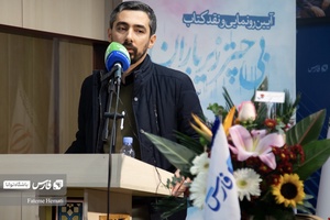 مهدی رمضانی دبیرکل نهاد کتابخانه‌های عمومی در مراسم رونمایی کتاب "بی‌چتر زیر باران" در دانشکده خبرگزاری فارس سخنرانی میکند