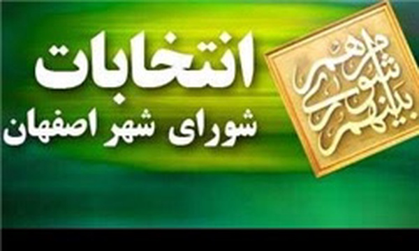 شورای شهر