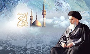 سالروز ارتحال امام خمینی