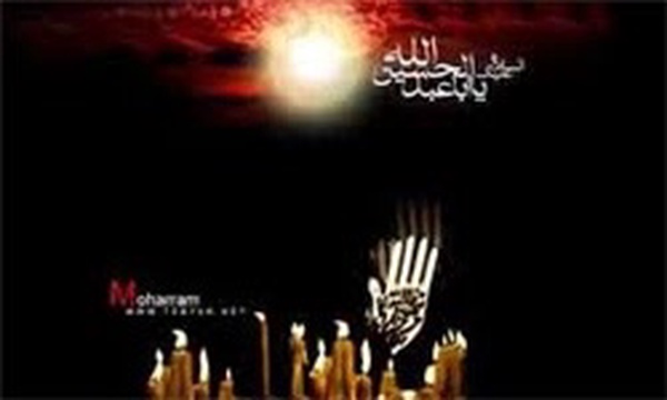 عاشورا_ محرم