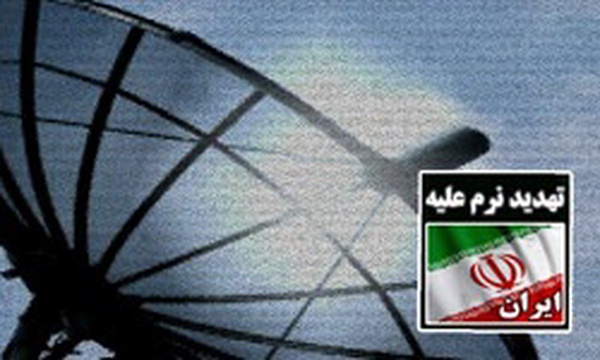 تهدید نرم