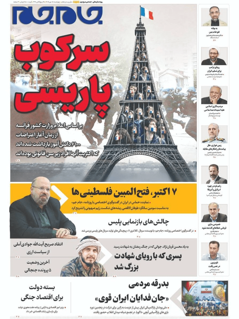صفحه اول روزنامه‌های چهارشنبه ۱۵ مهر ۱۴۰۵