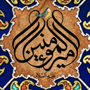تصویر نمایه‌ی ‌شیفته ی ذوالفقار‌