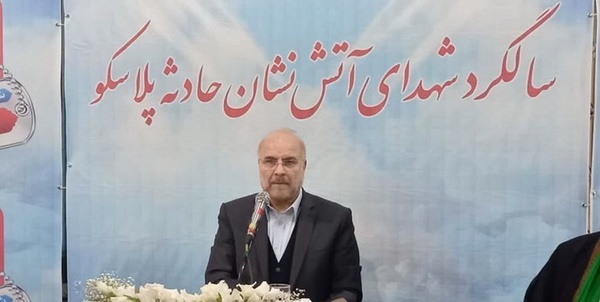 قالیباف