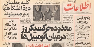 هوا