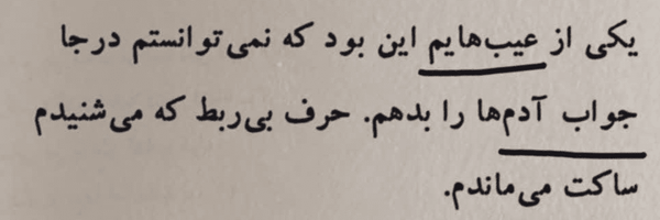 تصویر سربرگ نمایه‌ی ‌نفس فیروزی‌