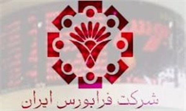 فرابورس