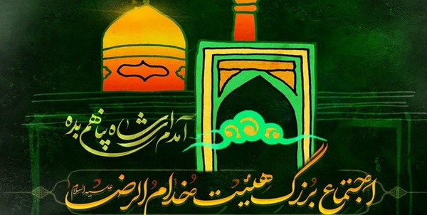 رضا