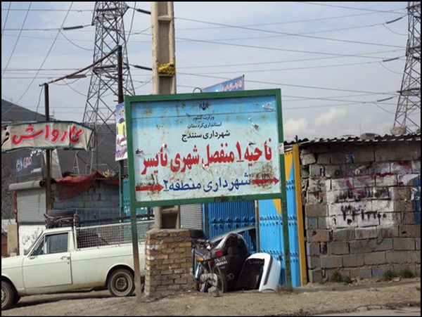 نایسر