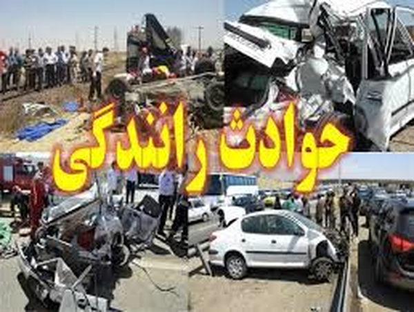 تصادف