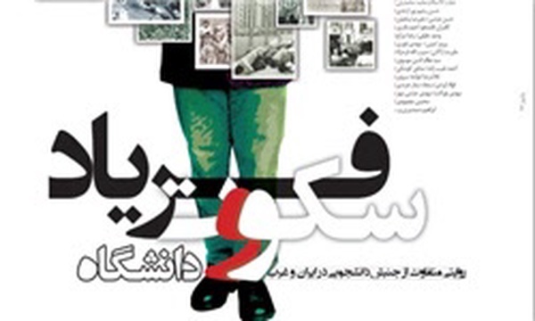 16 آذر