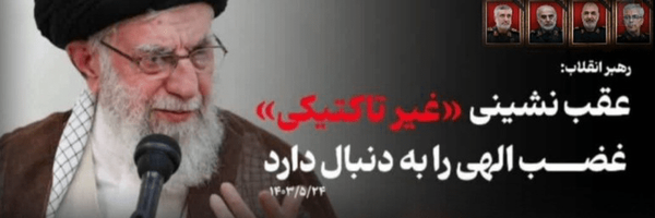 تصویر سربرگ نمایه‌ی ‌آرمان انقلاب‌