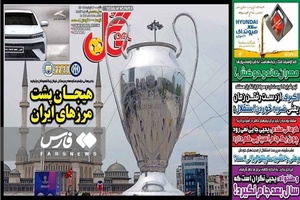 روزنامه‌های ورزشی شنبه 20 خرداد 1402