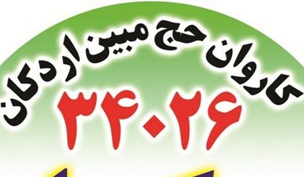 حج