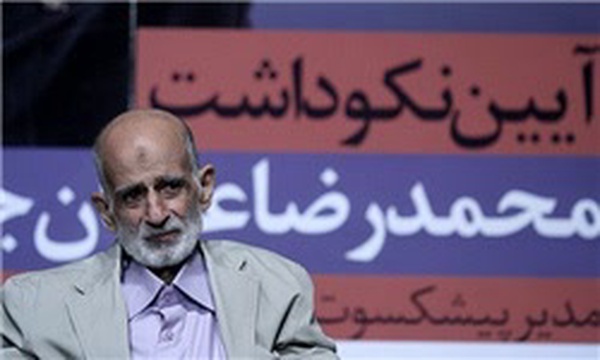 محمدرضا علیان