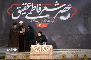 عصر شعر فاطمی در حرم حضرت عبدالعظیم (ع) با حضور شاعران آئینی و نکوداشت ذاکر اهل بیت حاج علی فراهانی