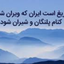 تصویر نمایه‌ی ‌الهام موذنی‌
